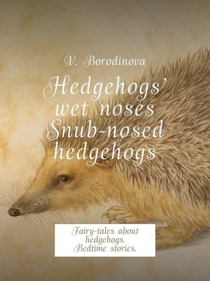 cover image of Hedgehogs' wet noses. Snub-nosed hedgehogs. Fairy-tales about hedgehogs. Bedtime stories.